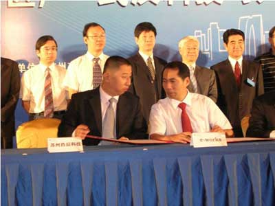蘇州浩辰總裁陸翔和e-works董事長陳卓寧簽署協(xié)議
