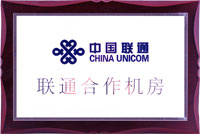 聯(lián)通合作機房