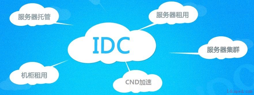 手游行業IDC解決方案