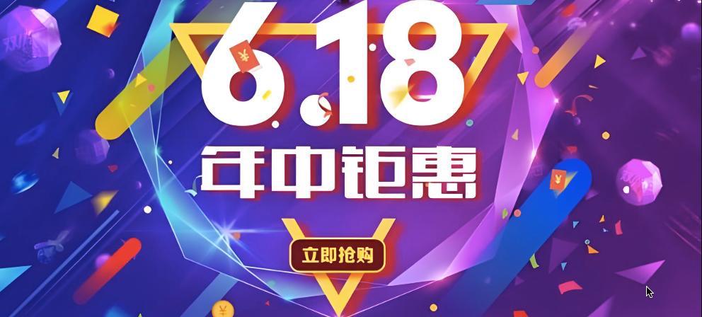 蘇州服務(wù)器托管6.18活動(dòng)